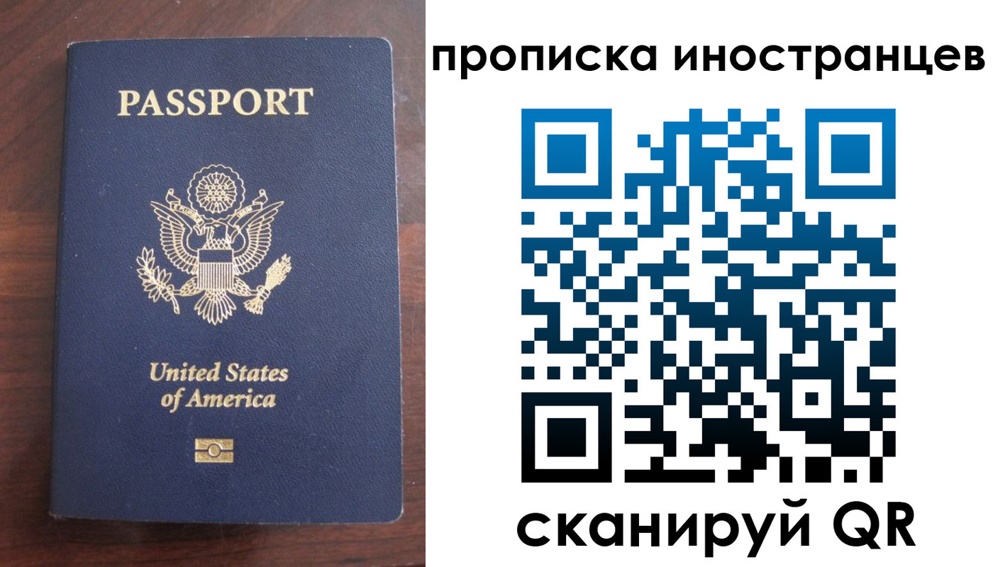 прописка гарантия в Дмитрове