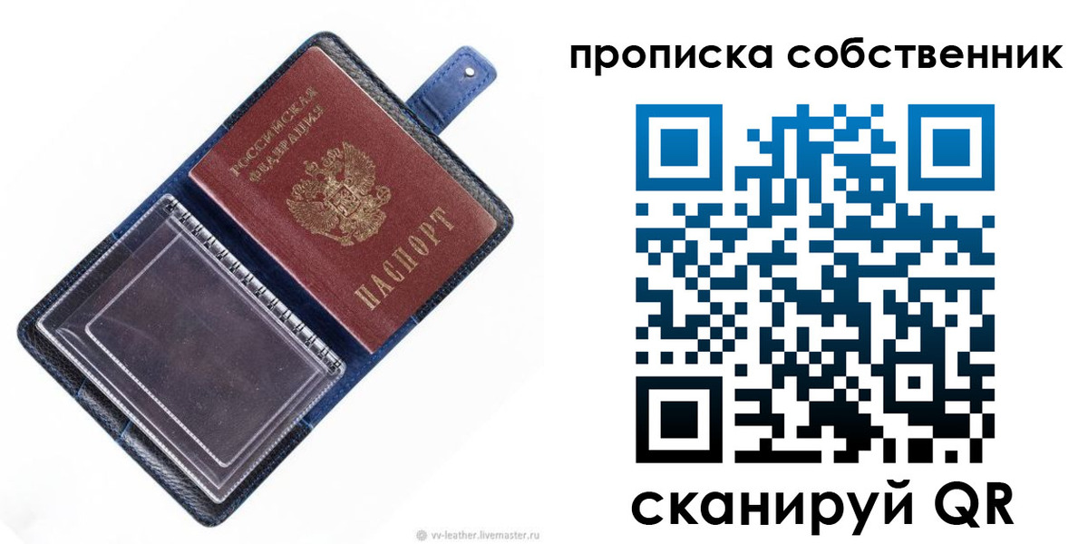 временная регистрация недорого в Дмитрове
